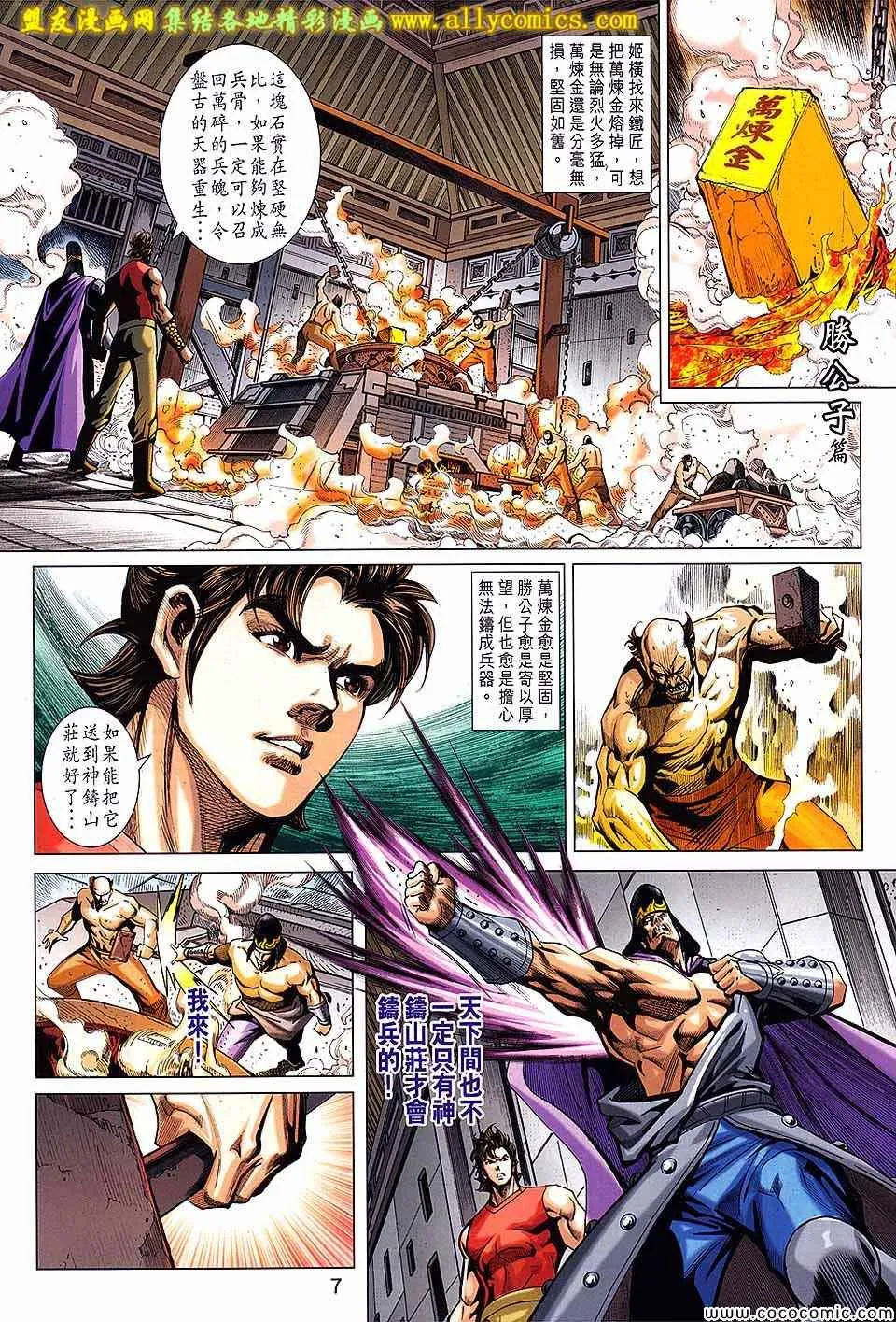 第207回 第7页