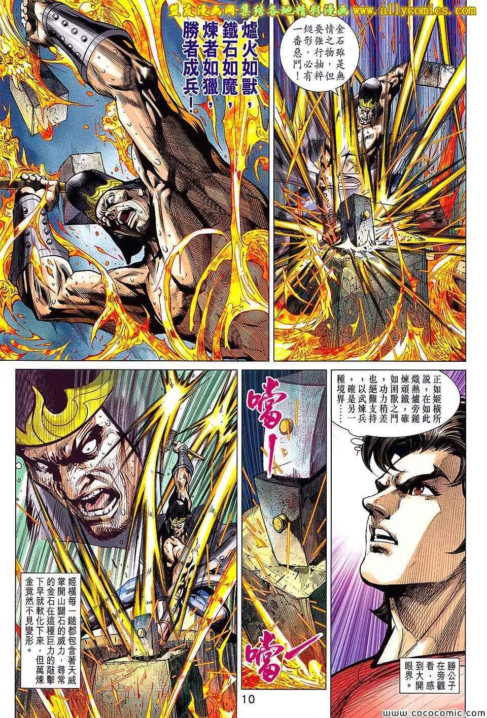 第207回 第10页
