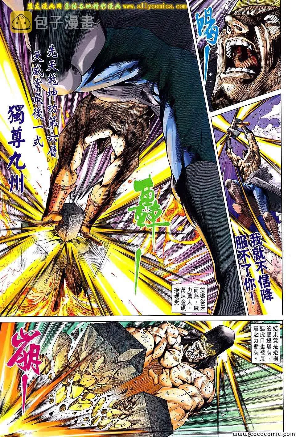 第207回 第11页