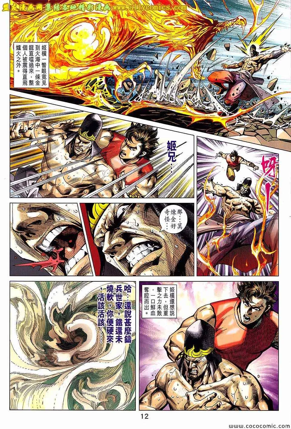 第207回 第12页