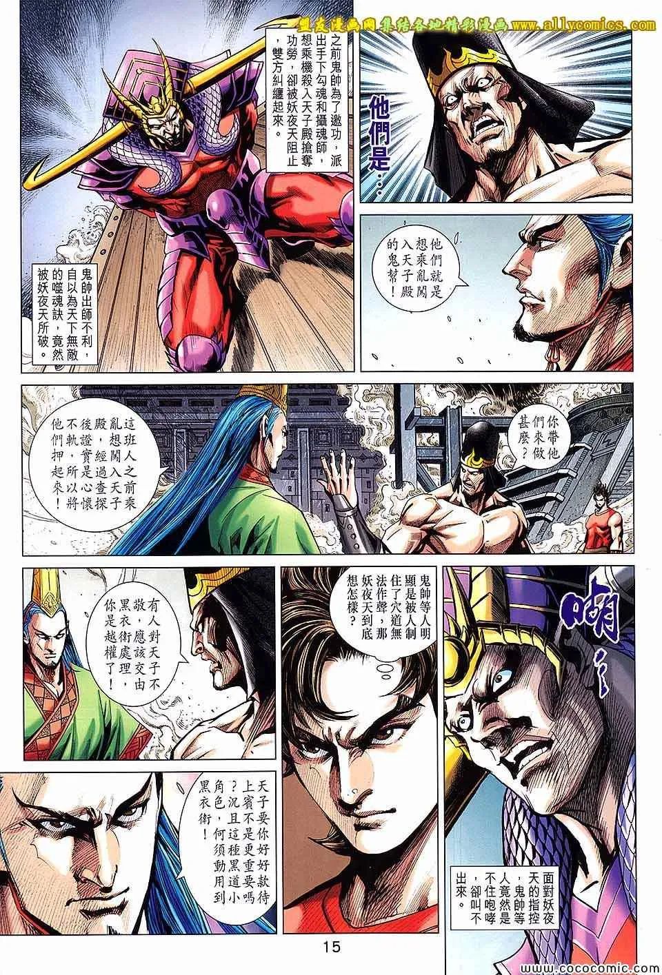 第207回 第15页