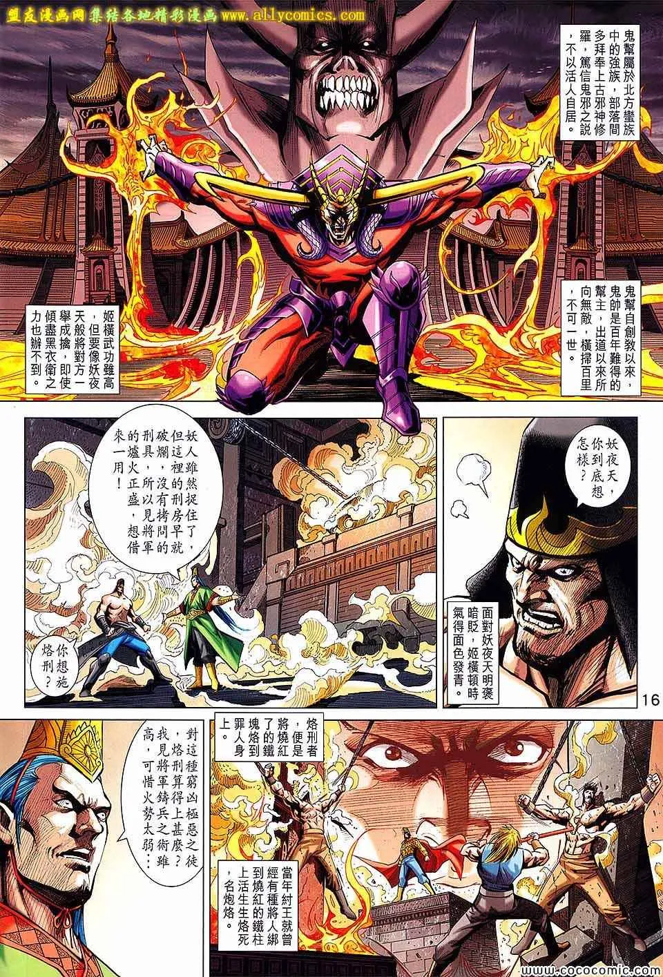 第207回 第16页
