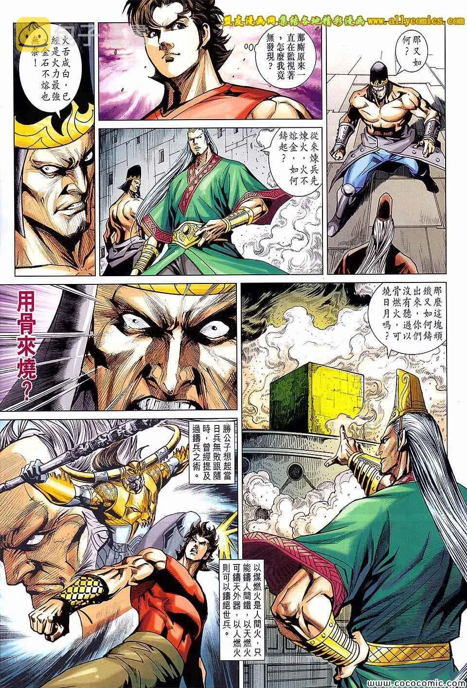 第207回 第17页