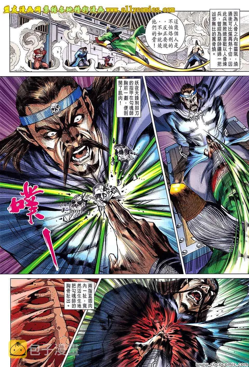 第207回 第18页