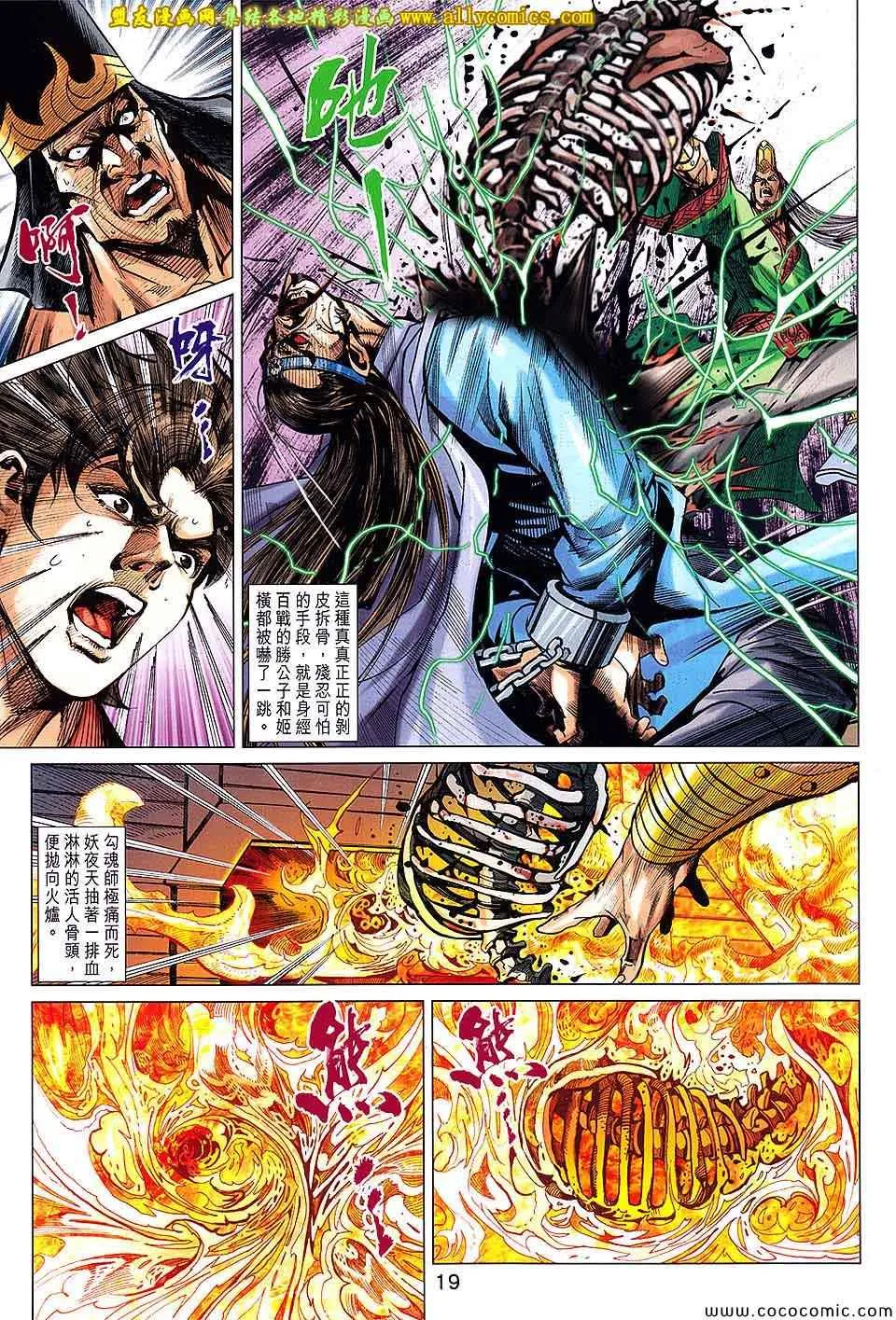 第207回 第19页