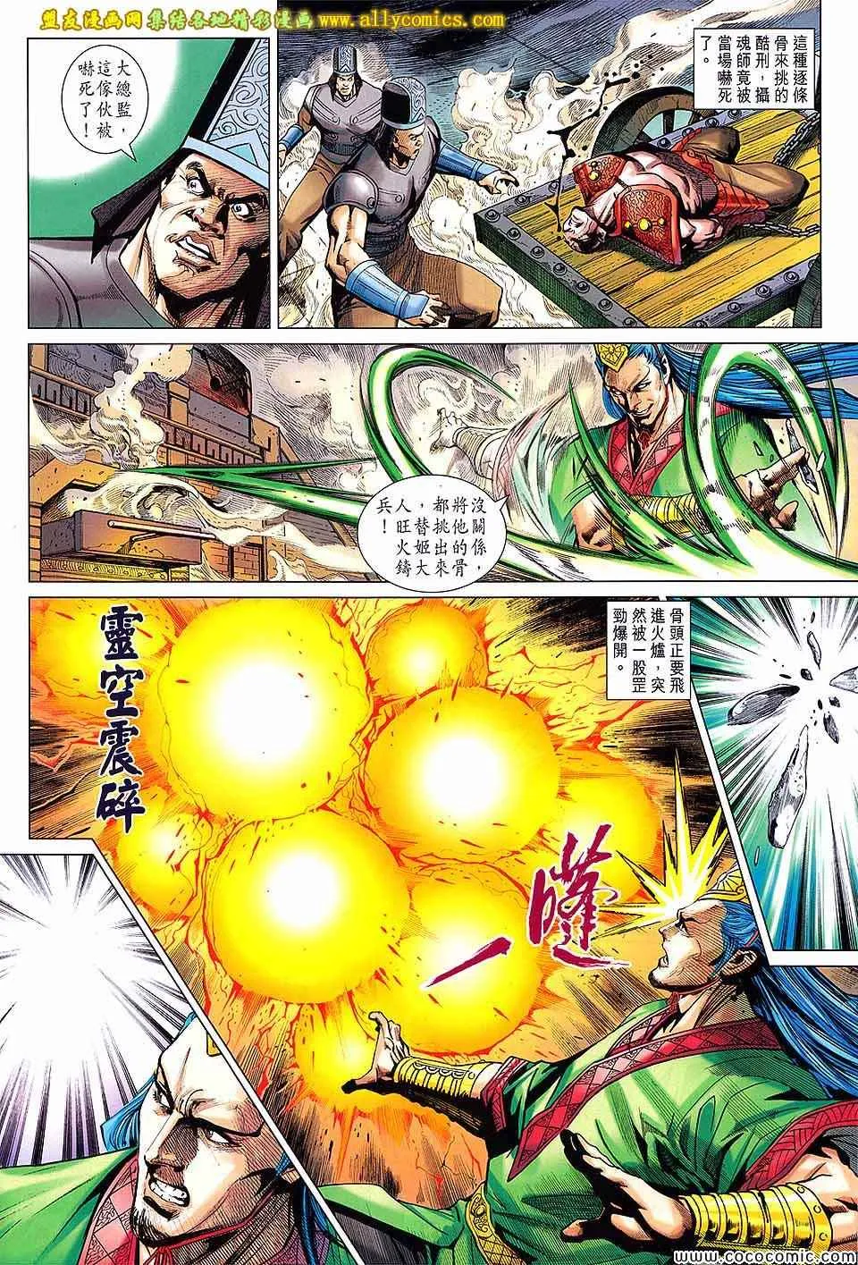 第207回 第22页
