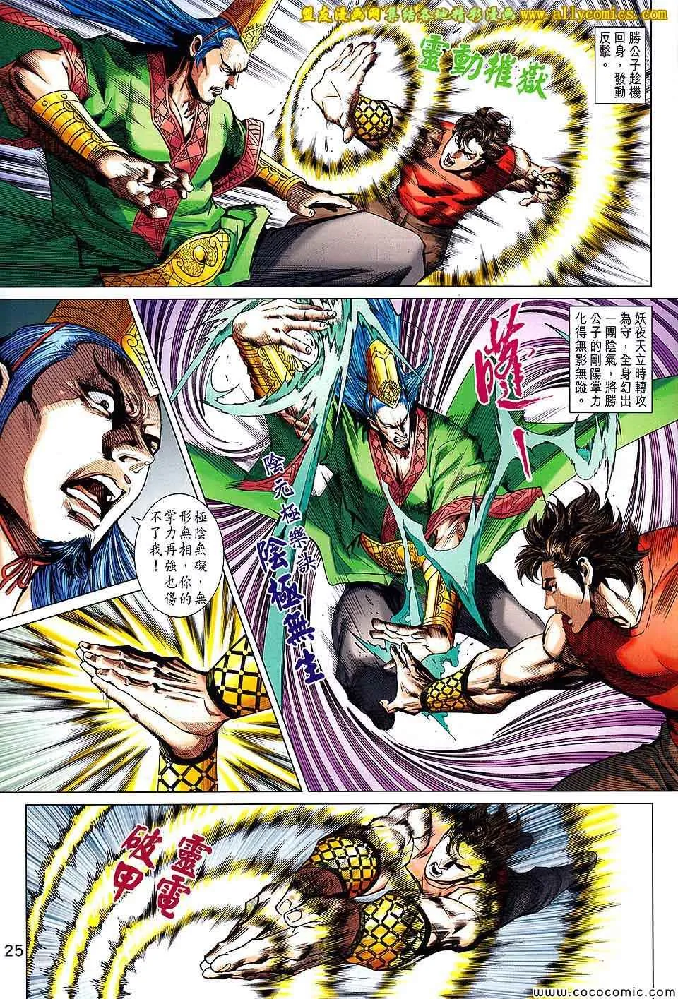 第207回 第25页