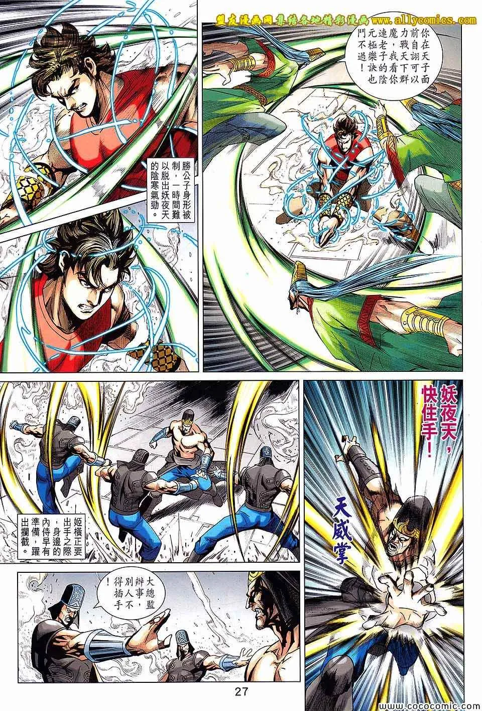 第207回 第27页