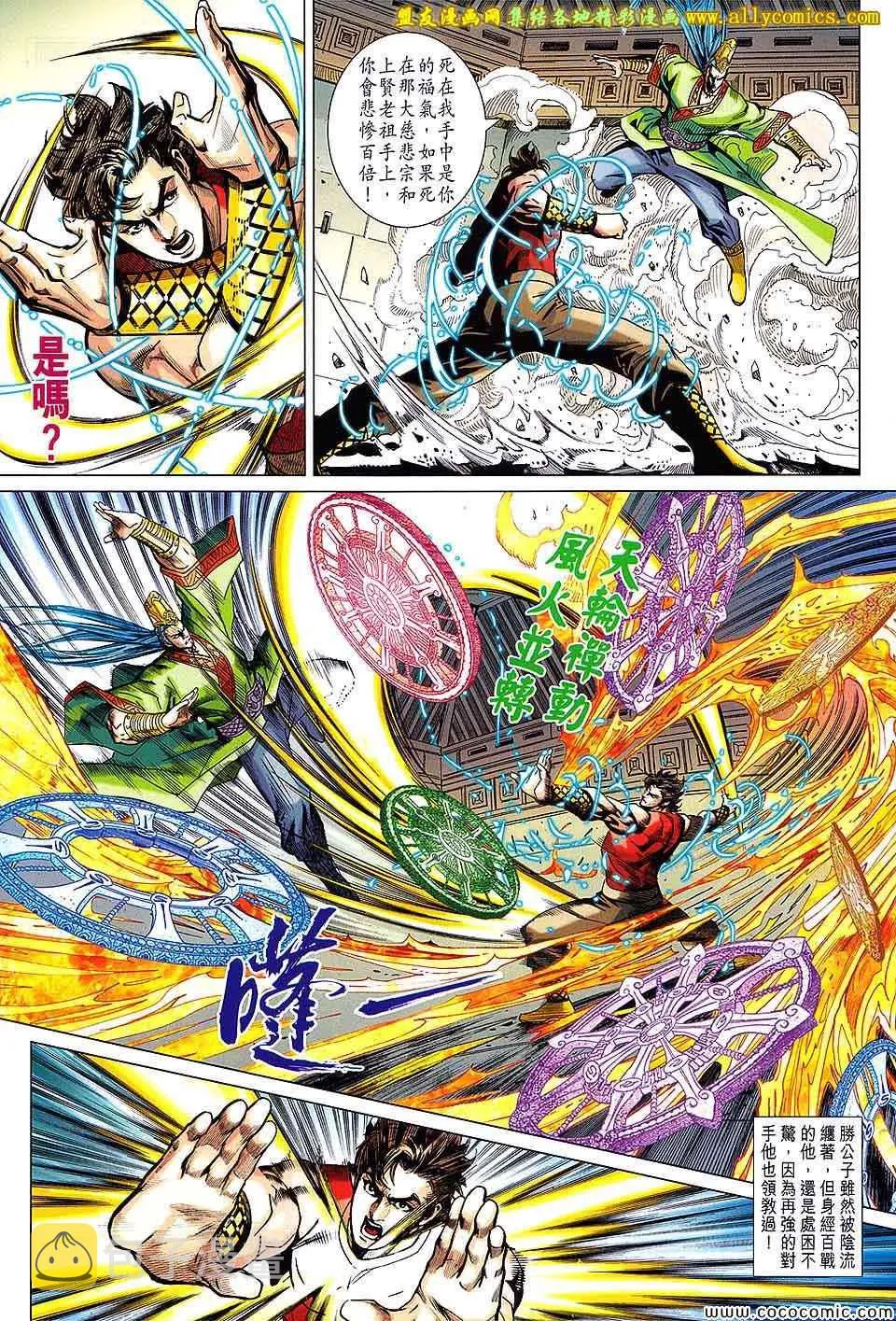第207回 第28页