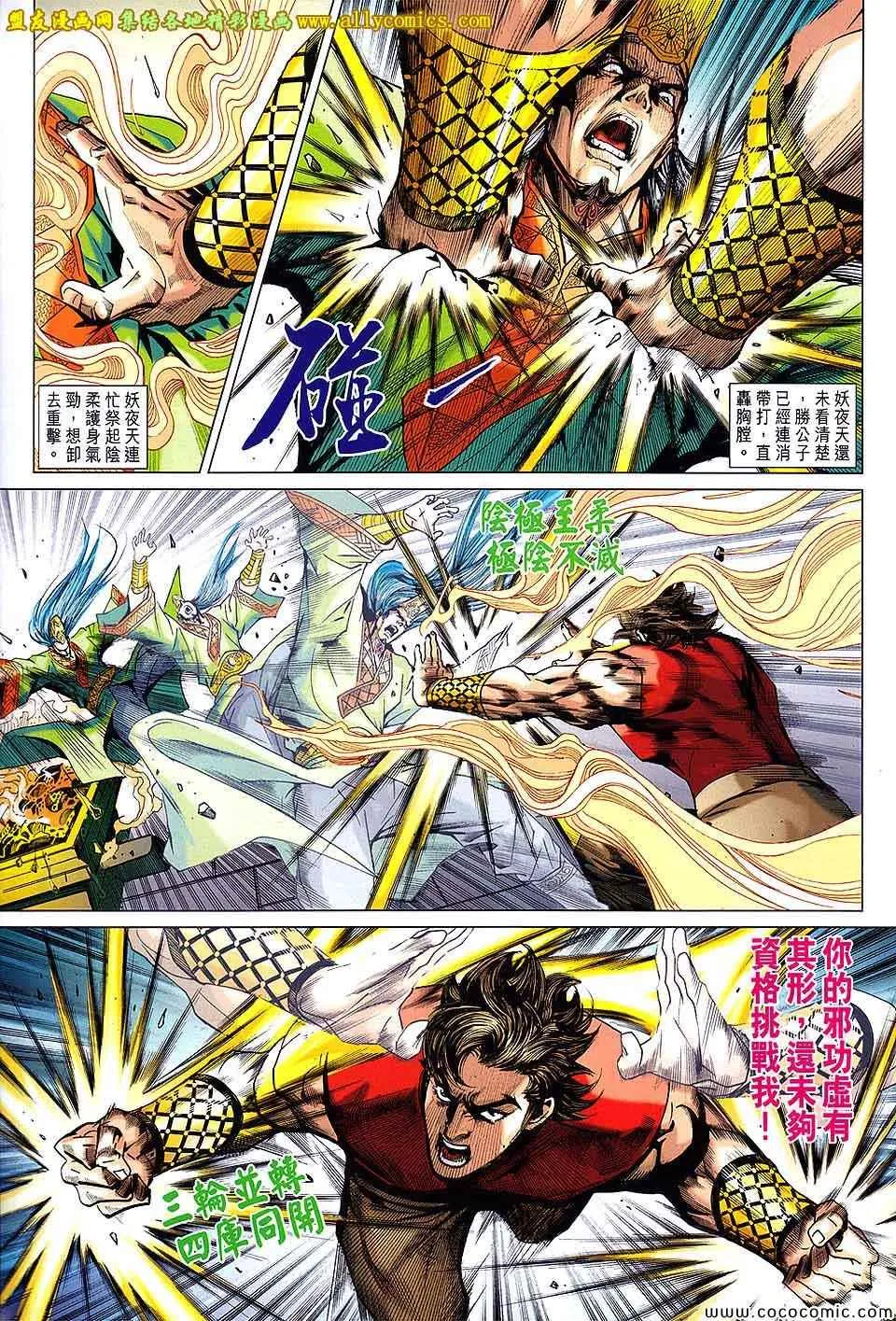 第207回 第29页