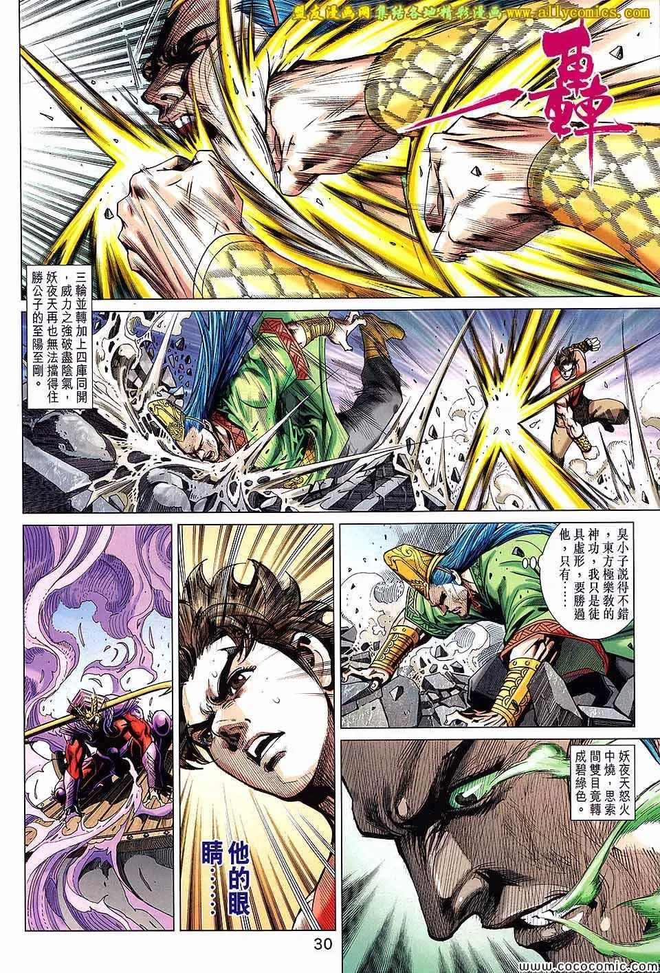 第207回 第30页