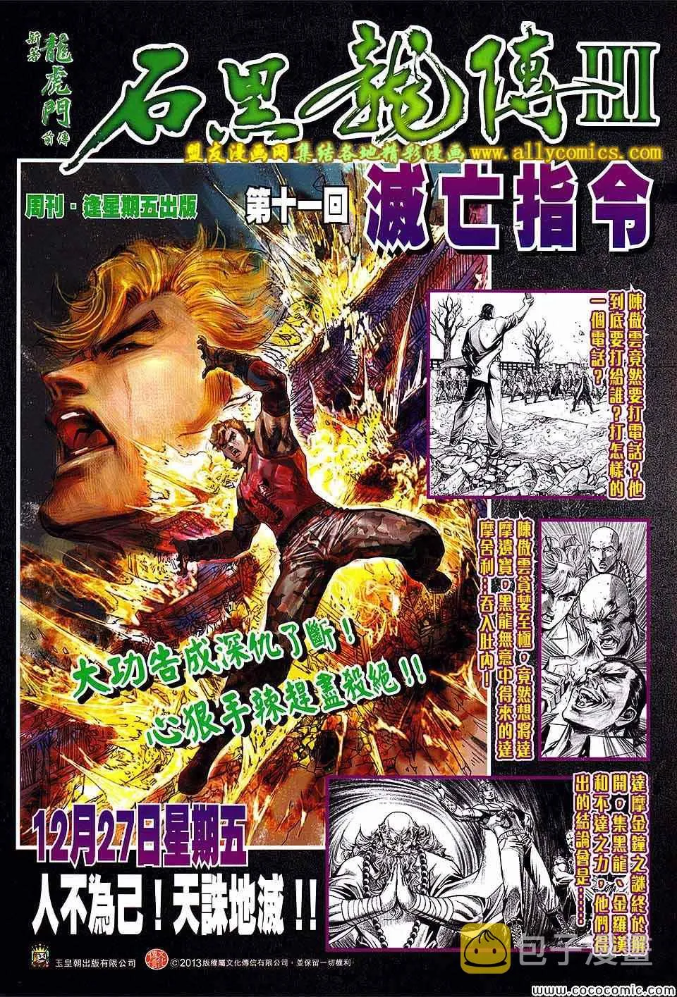 第207回 第33页
