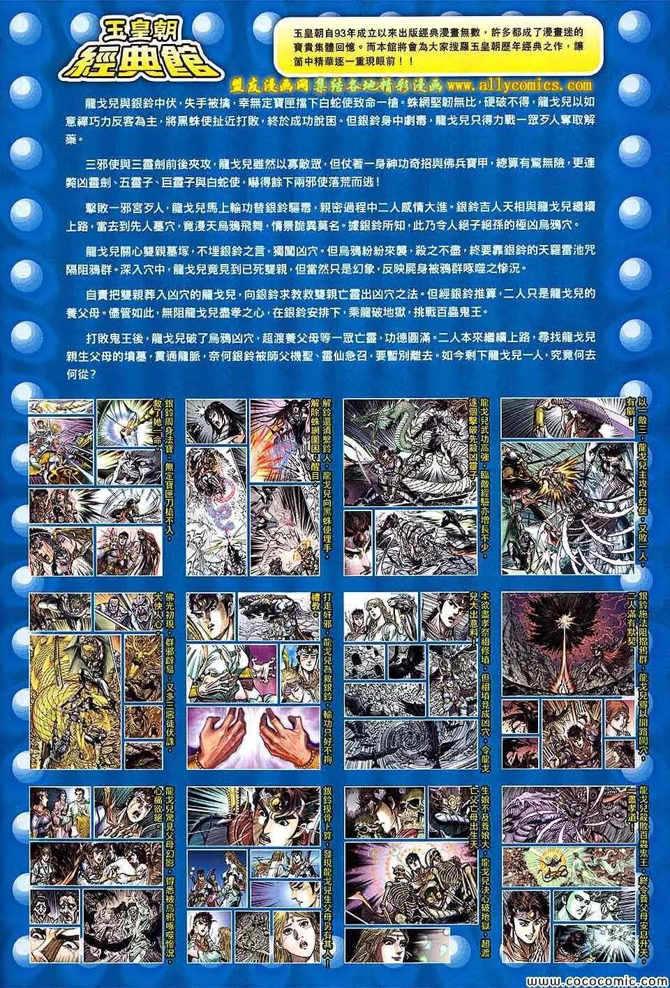 第207回 第34页
