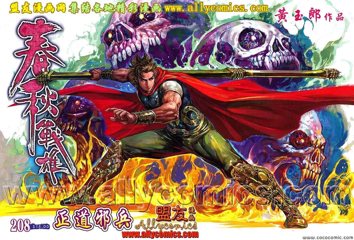 第208回 第1页