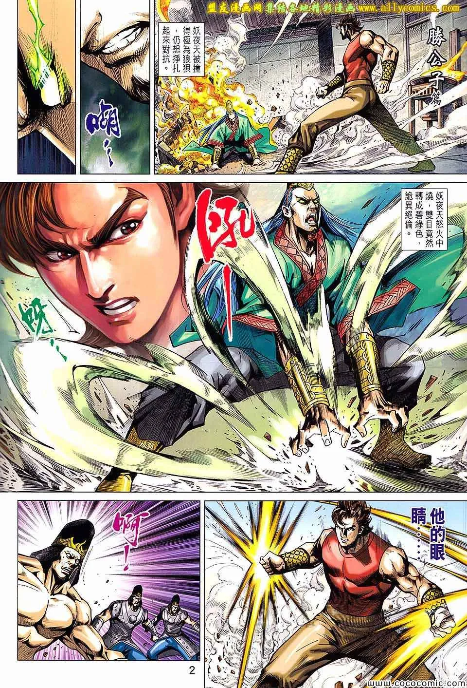 第208回 第2页