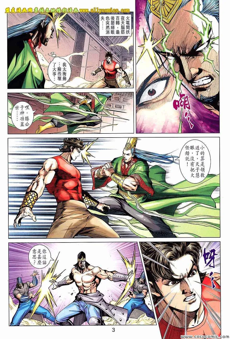 第208回 第3页