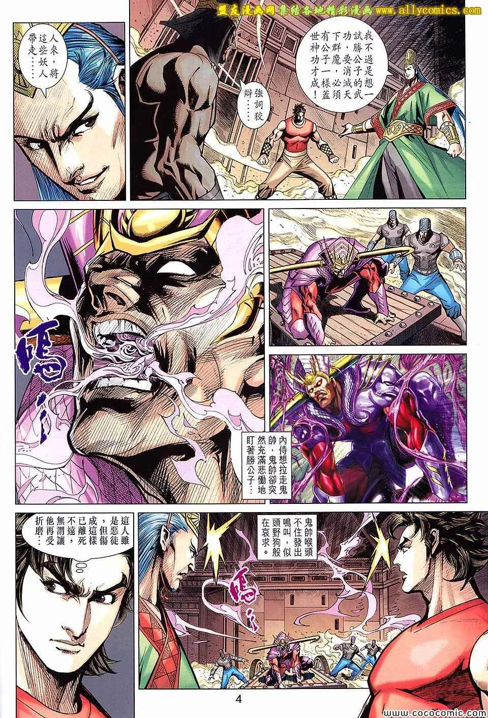 第208回 第4页