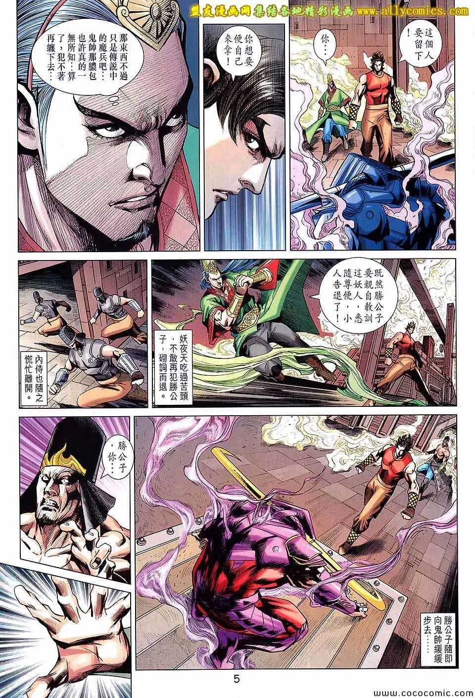 第208回 第5页