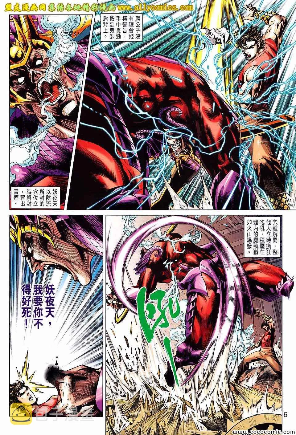 第208回 第6页