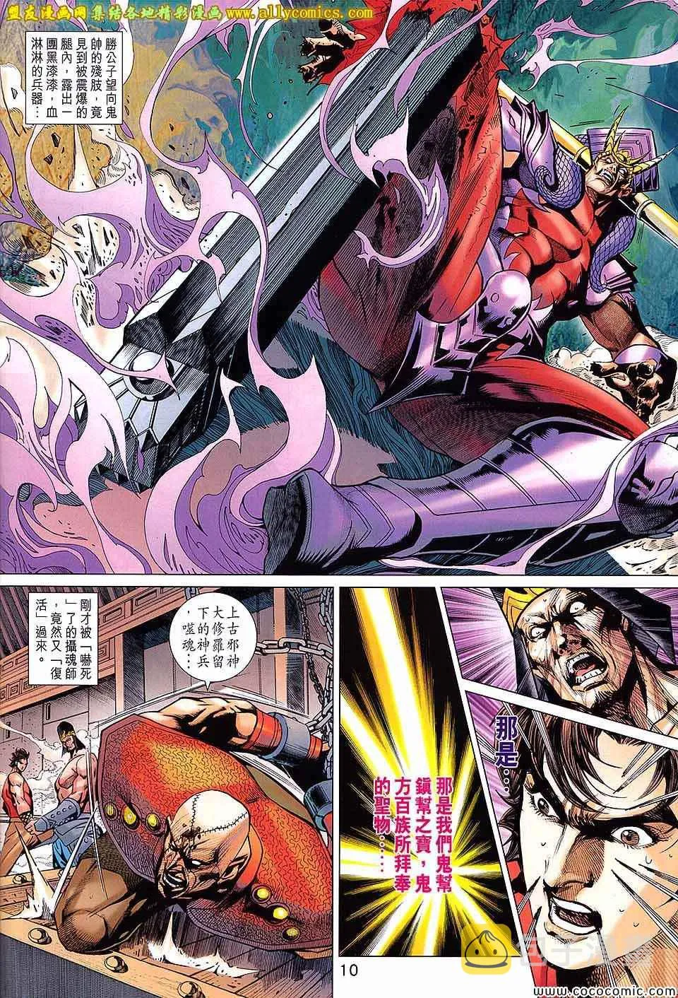 第208回 第10页