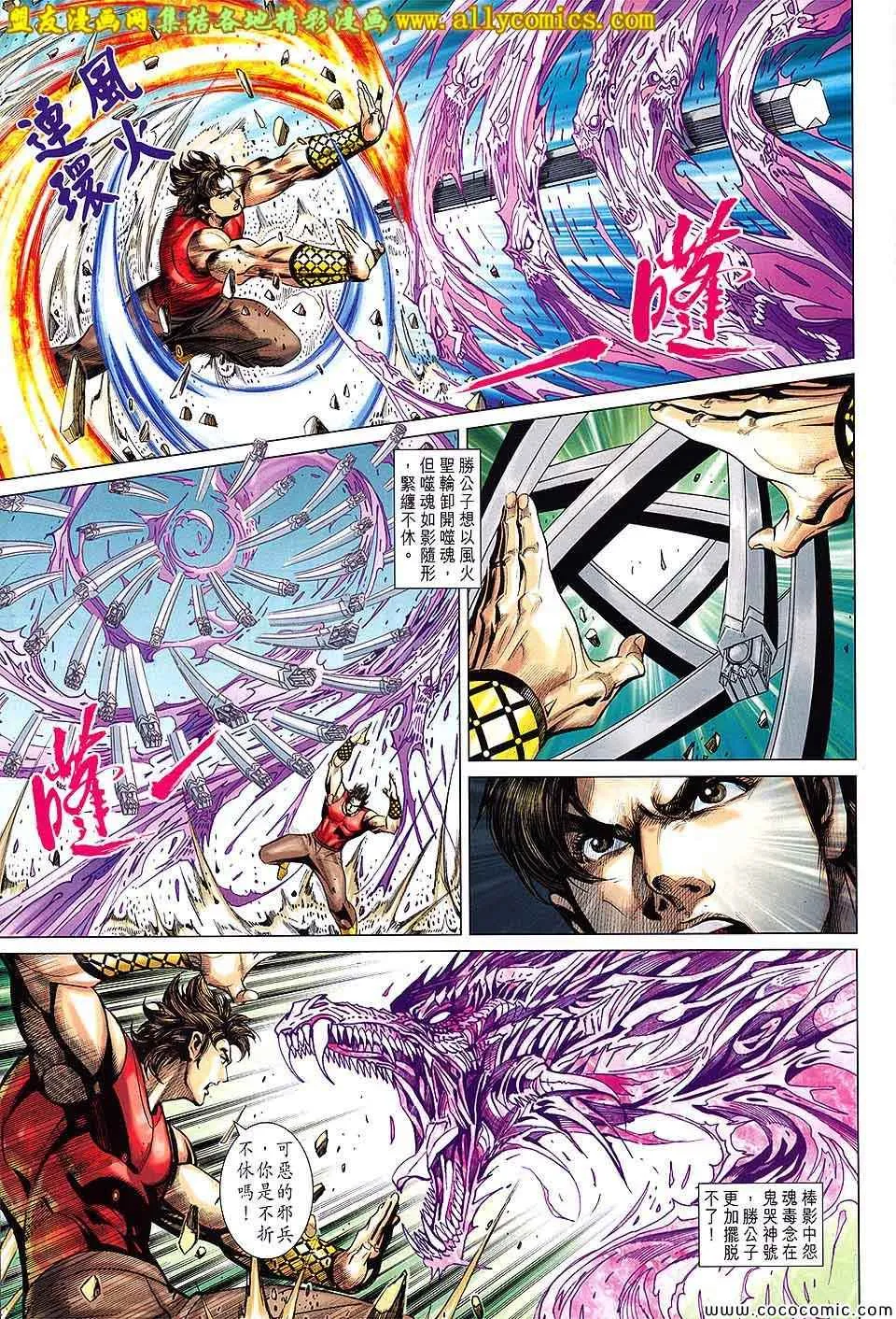 第208回 第15页