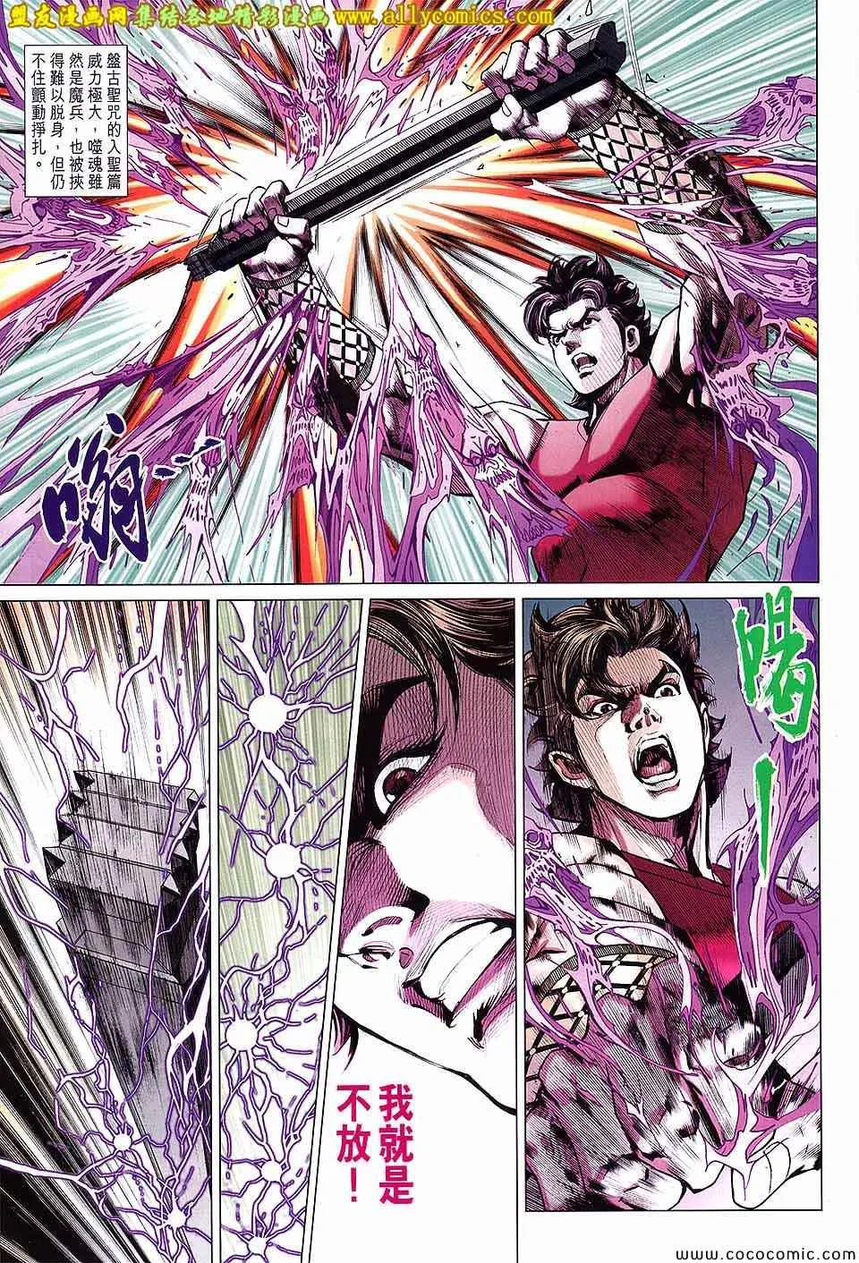 第208回 第17页