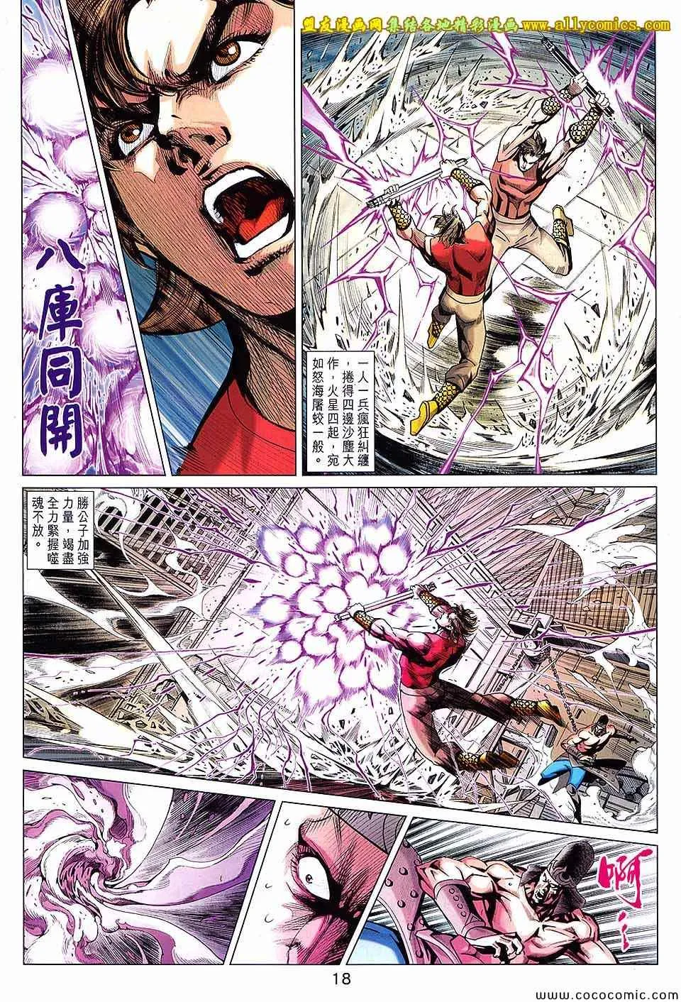 第208回 第18页
