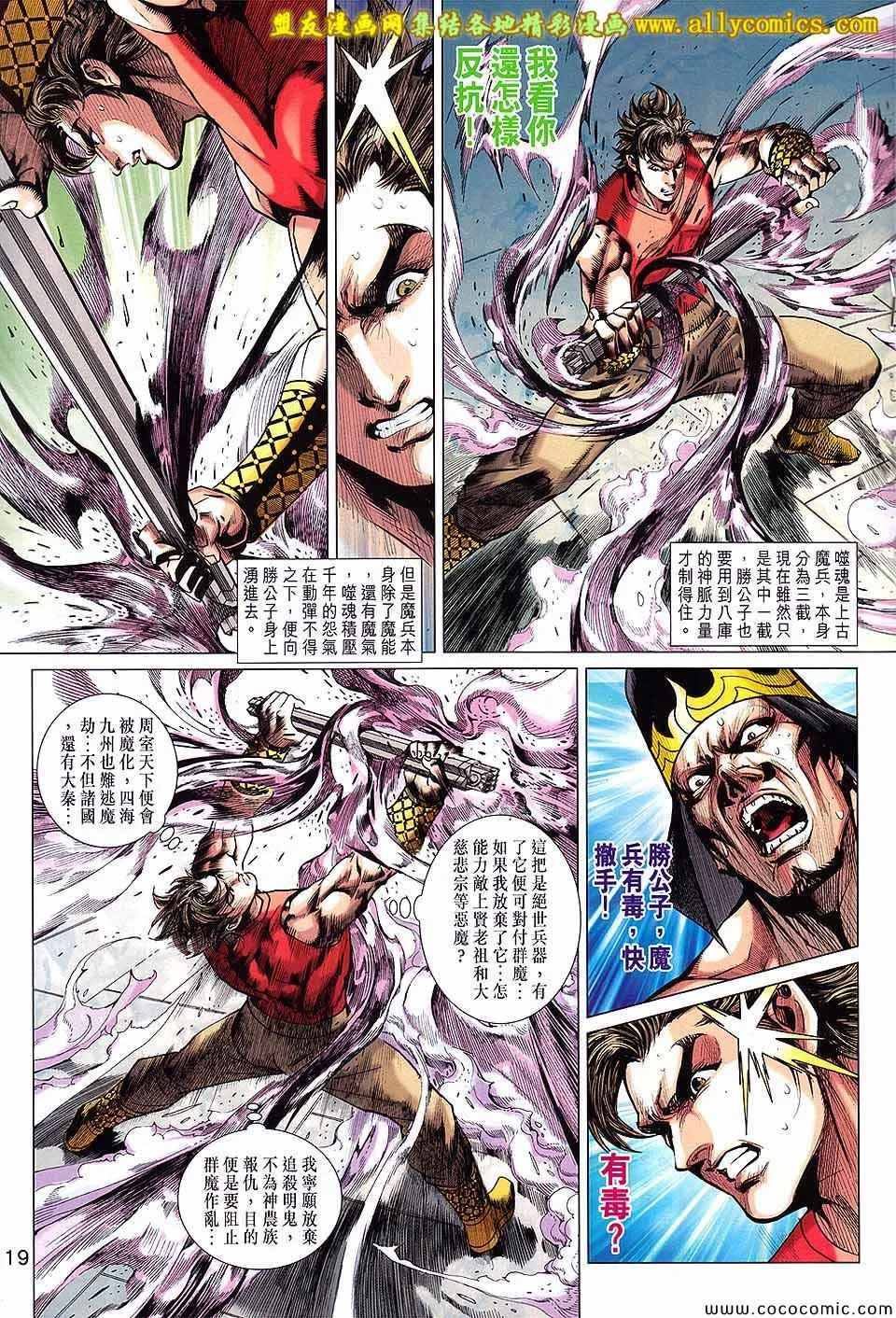 第208回 第19页