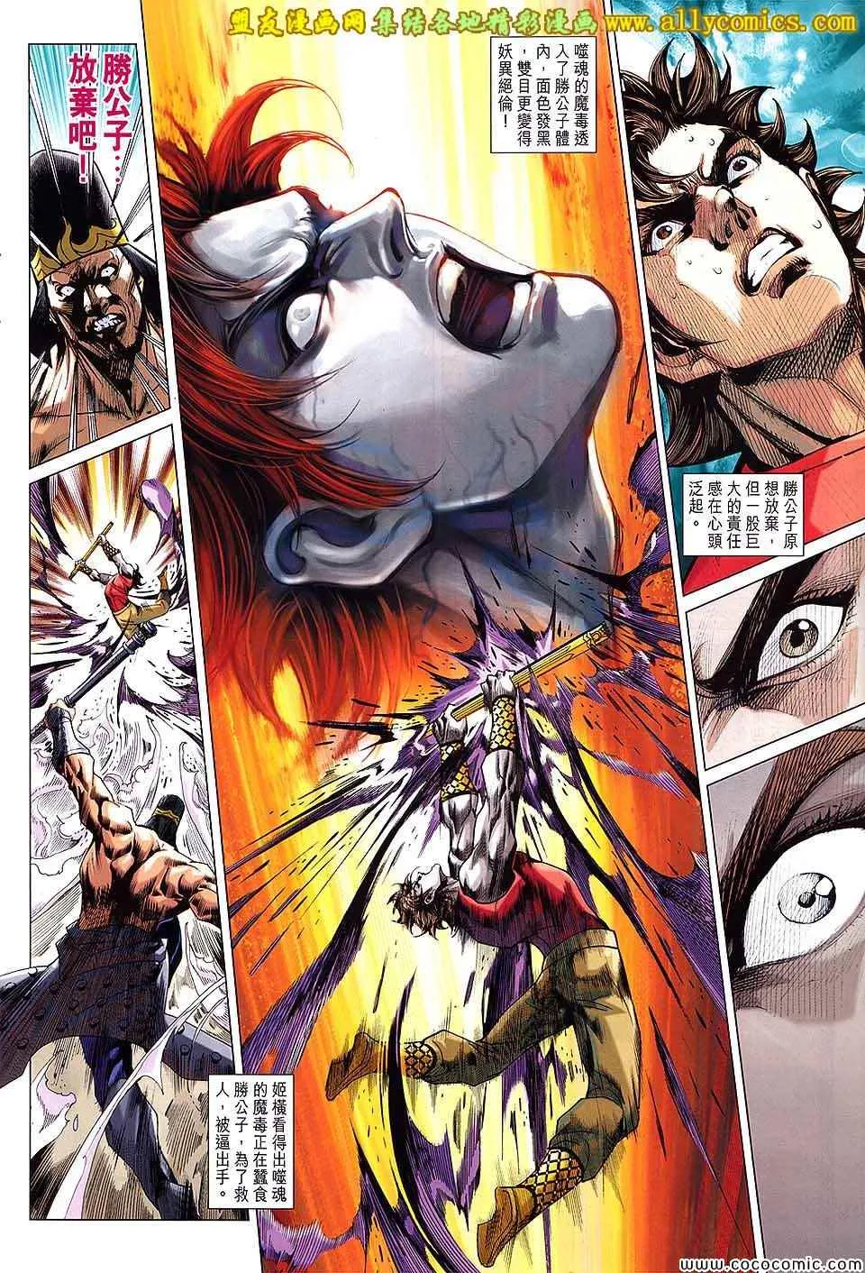 第208回 第20页