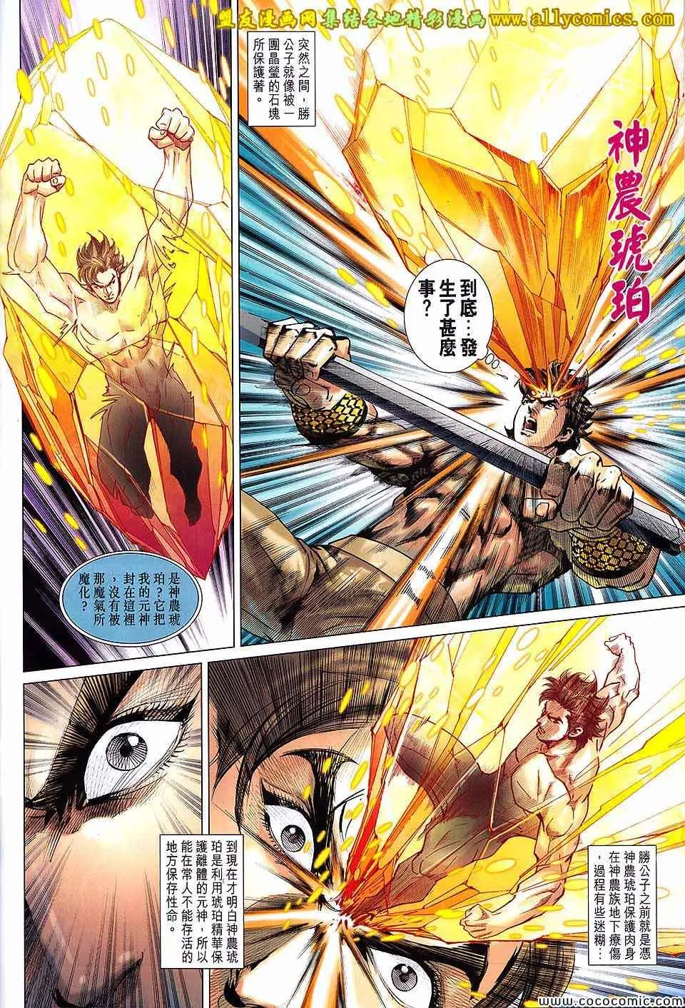 第208回 第22页