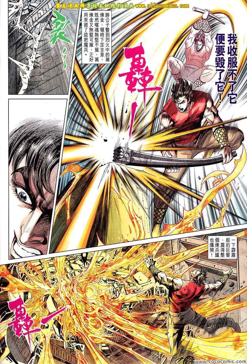 第208回 第24页