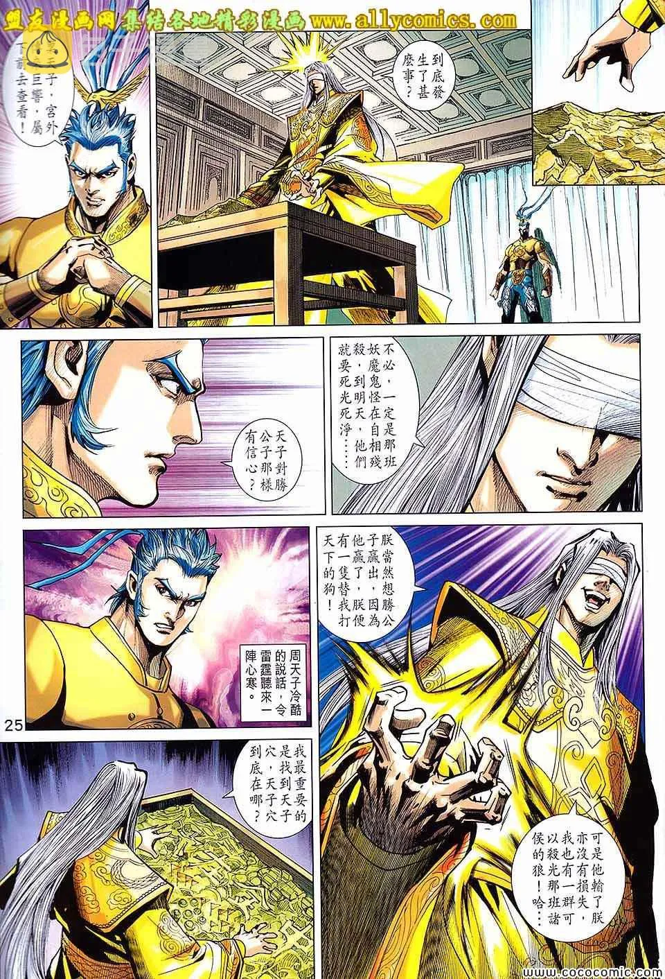 第208回 第25页