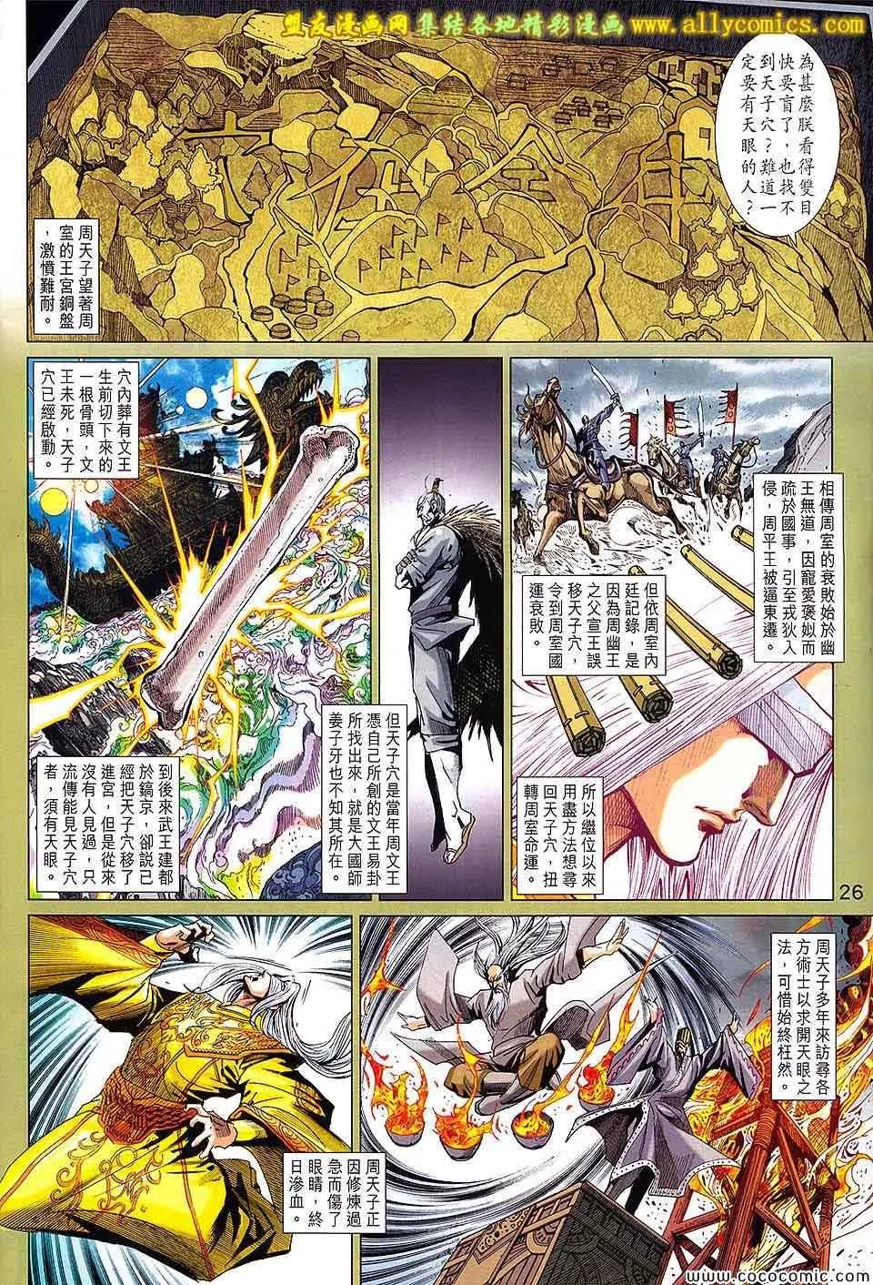第208回 第26页