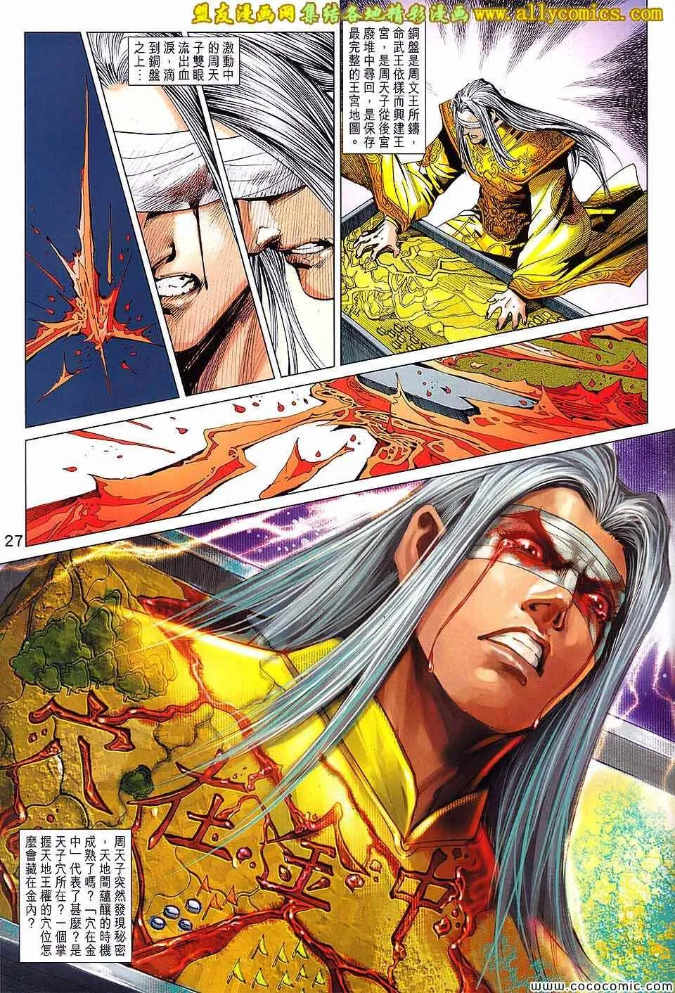 第208回 第27页