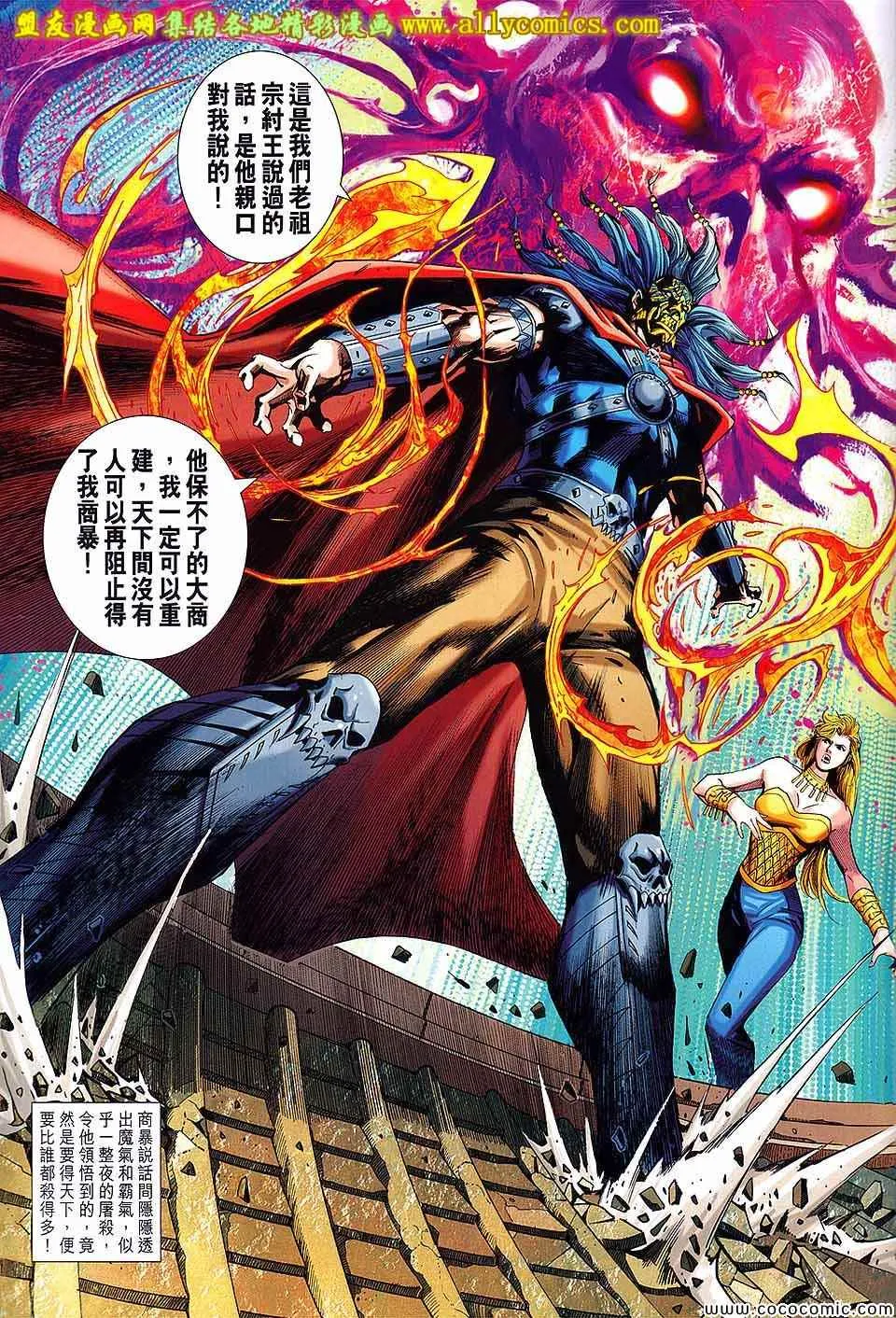 第208回 第31页