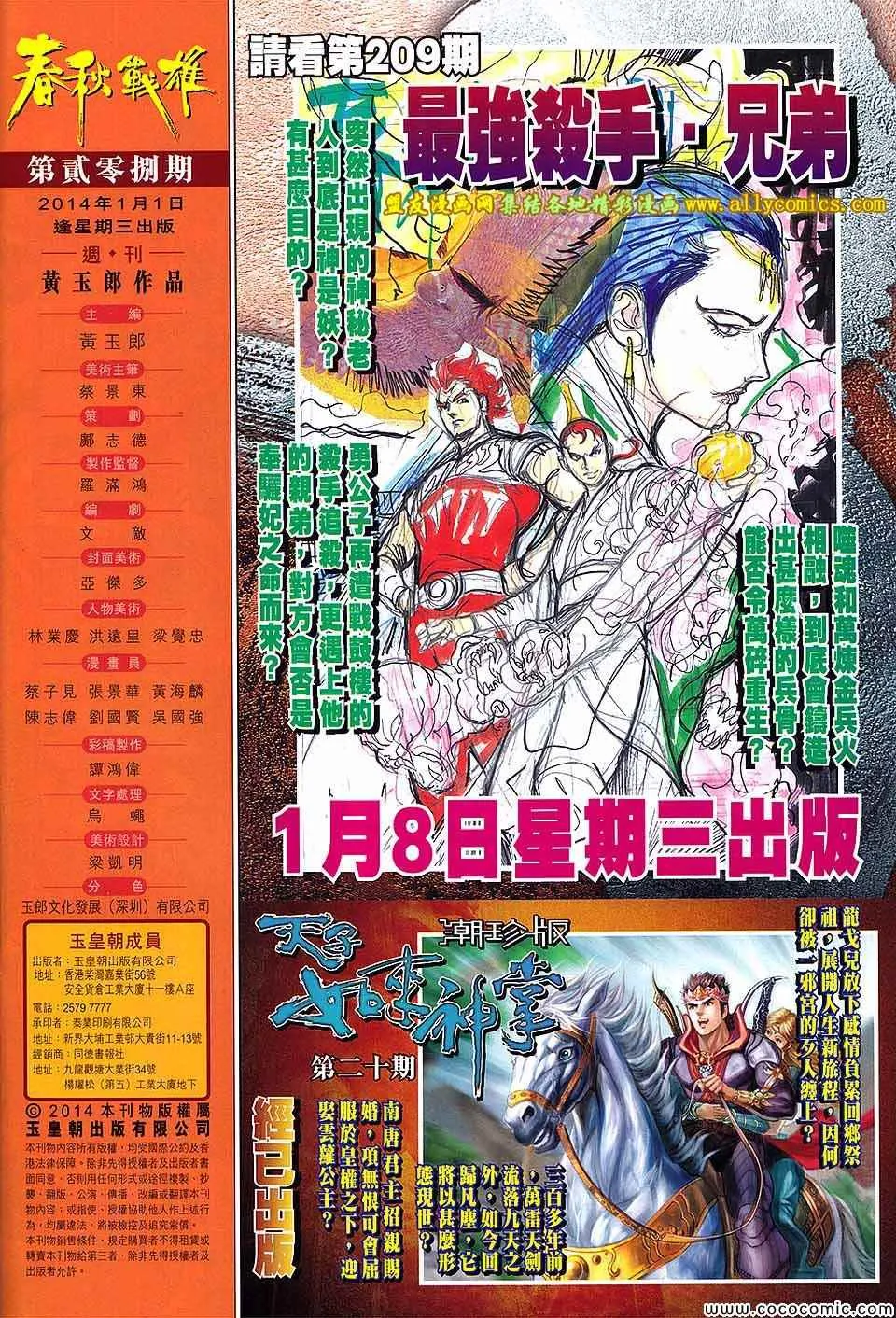 第208回 第32页
