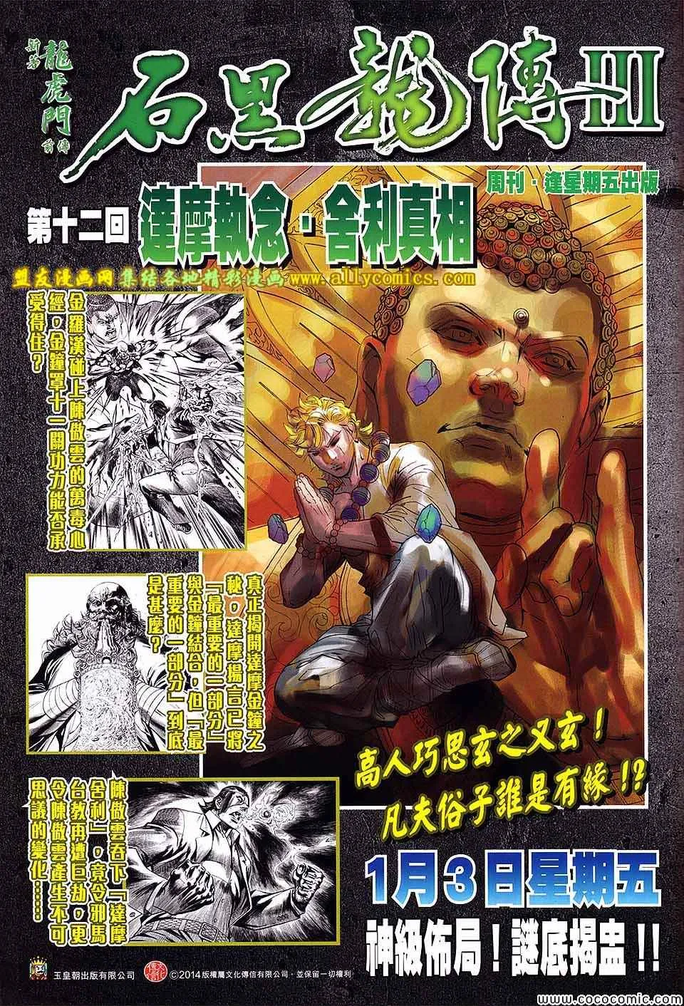 第208回 第33页