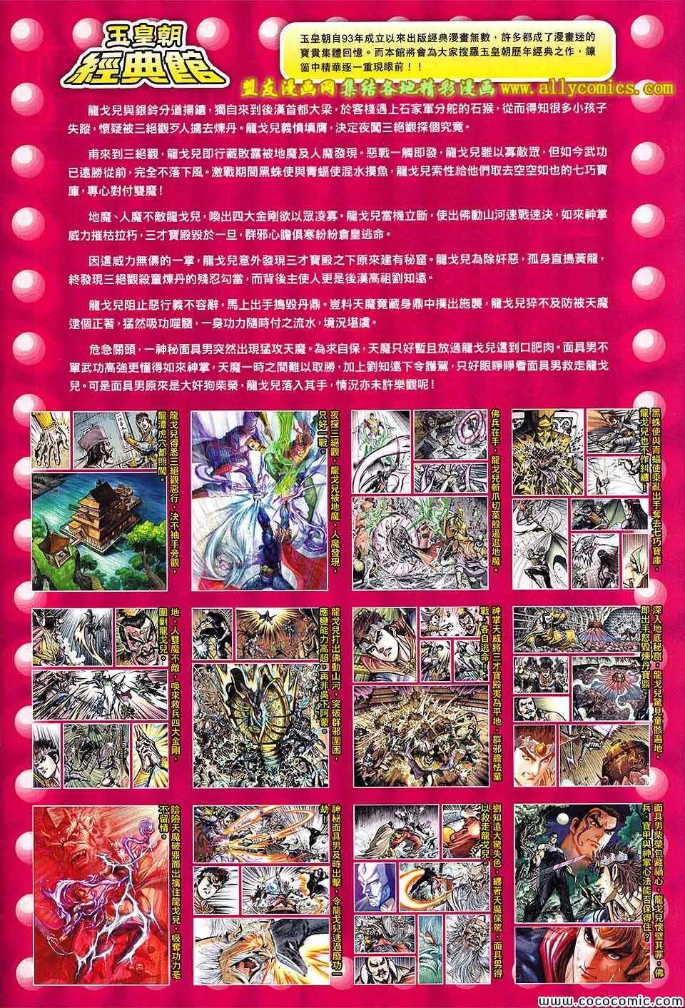 第208回 第34页
