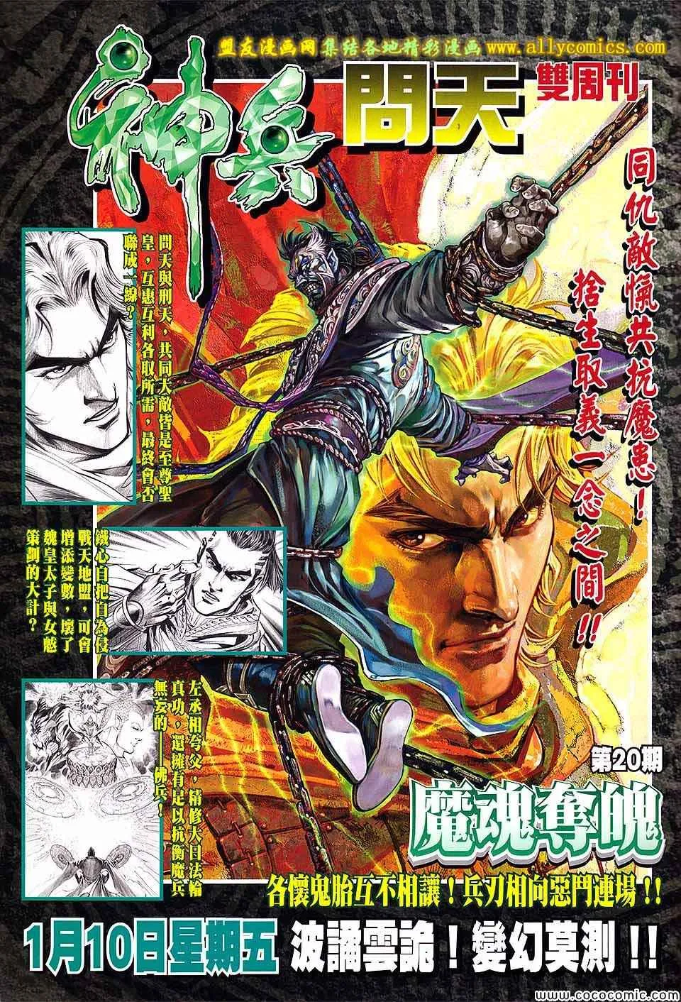 第208回 第35页
