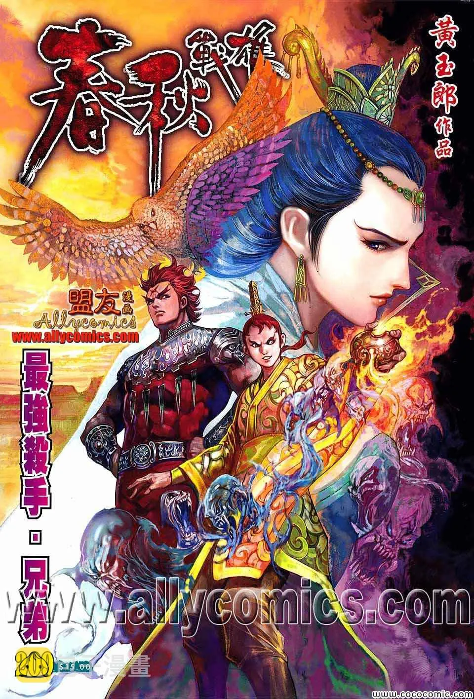 第209回 第1页