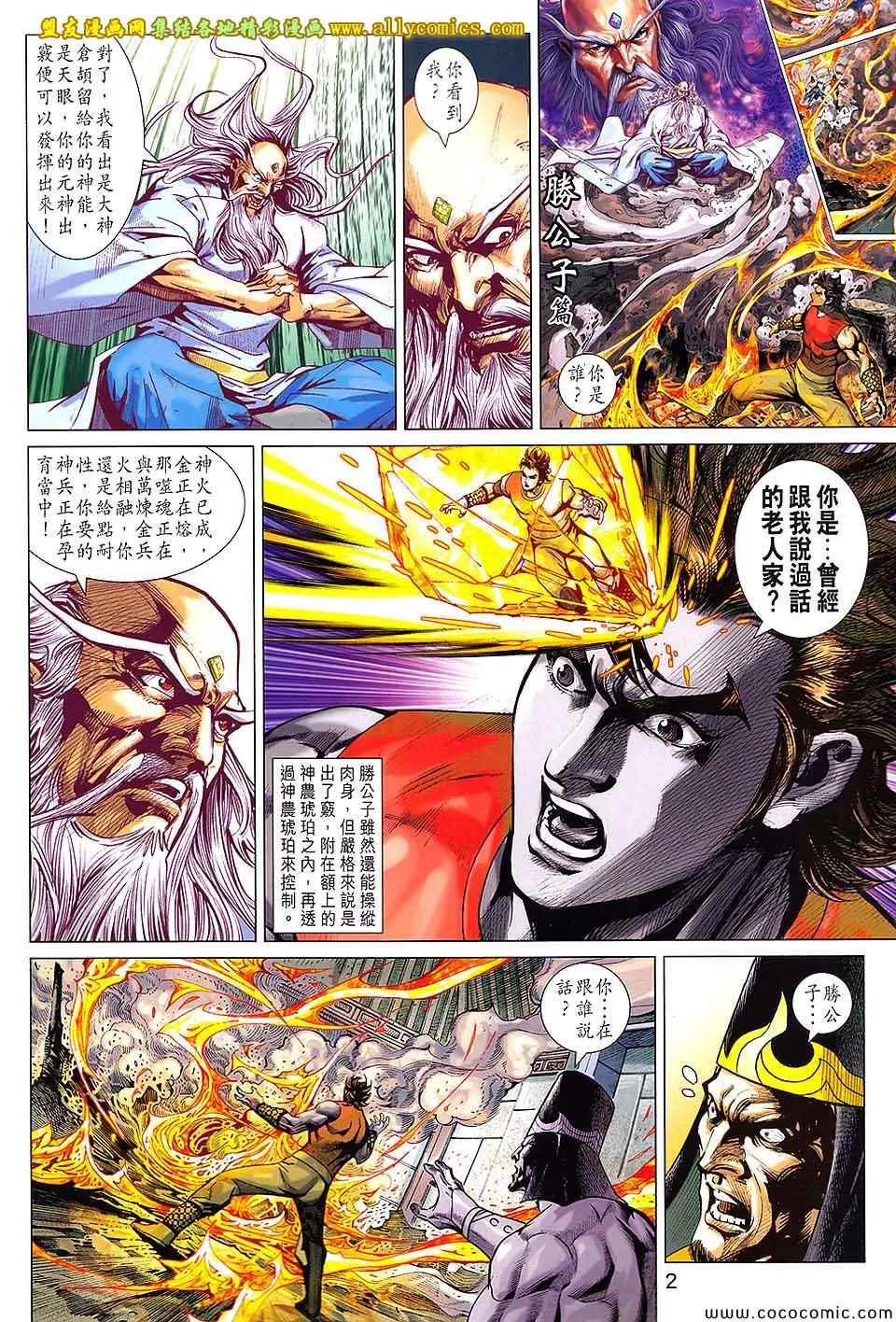 第209回 第2页