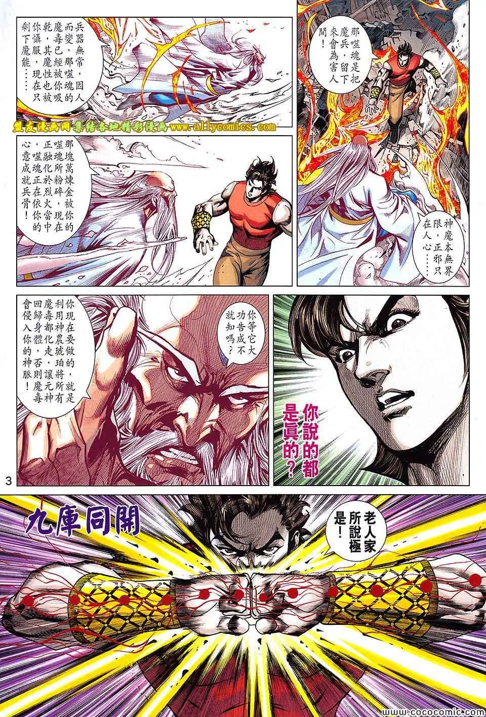第209回 第3页