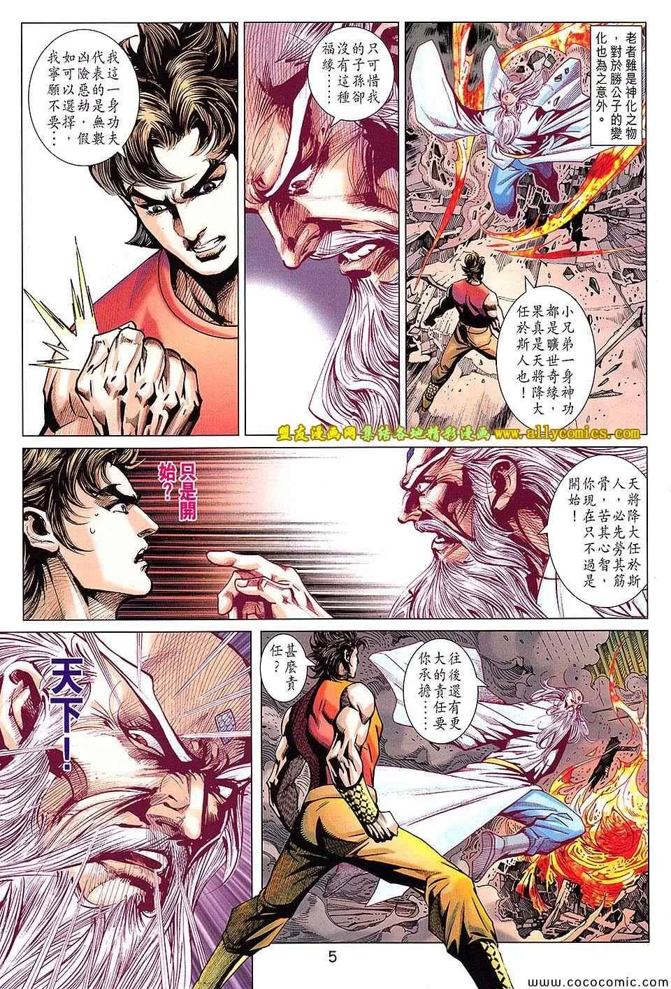 第209回 第5页