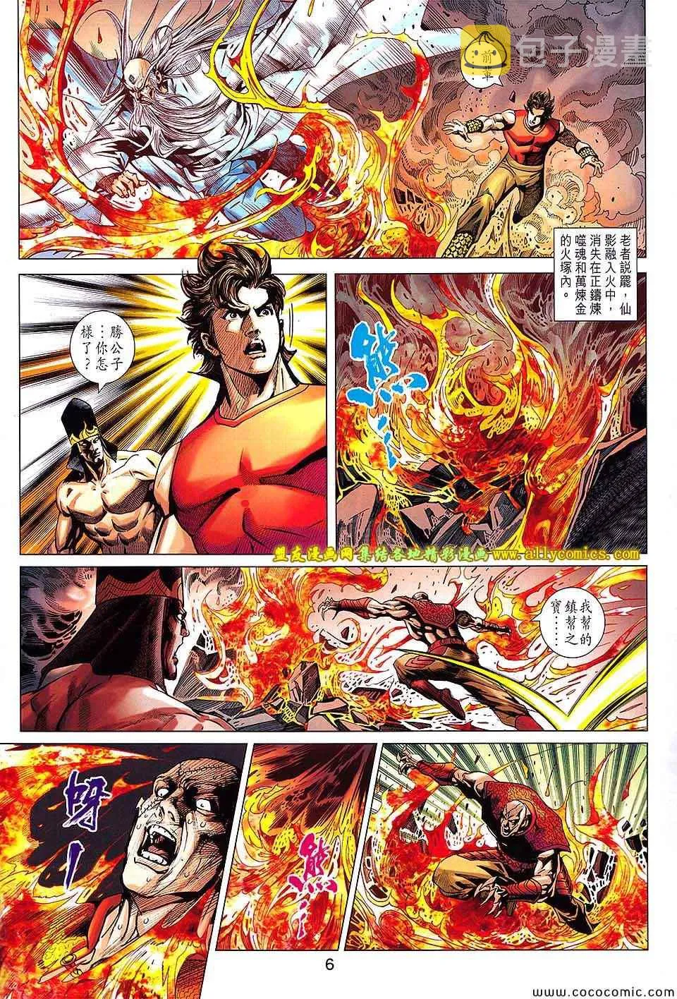 第209回 第6页