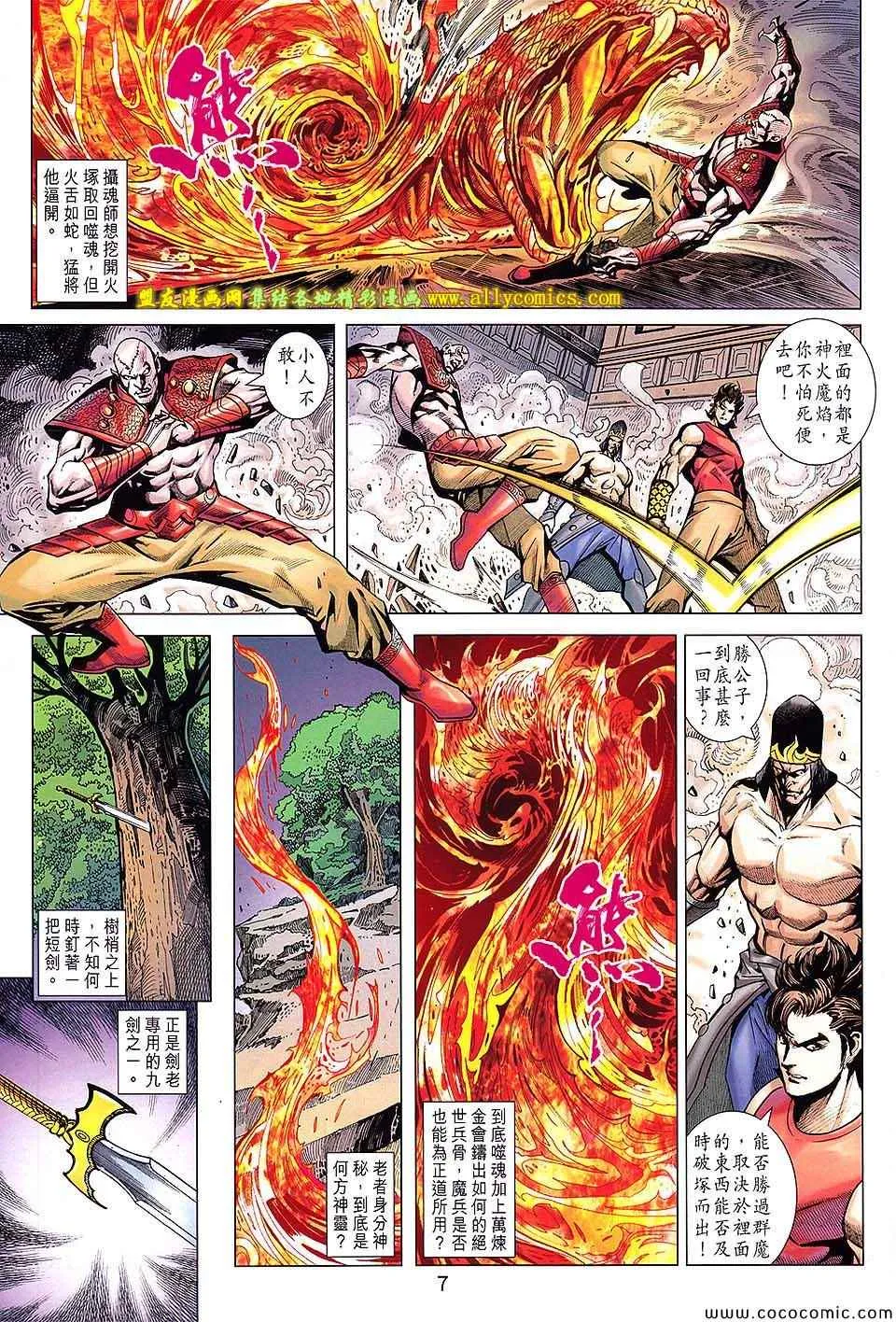 第209回 第7页