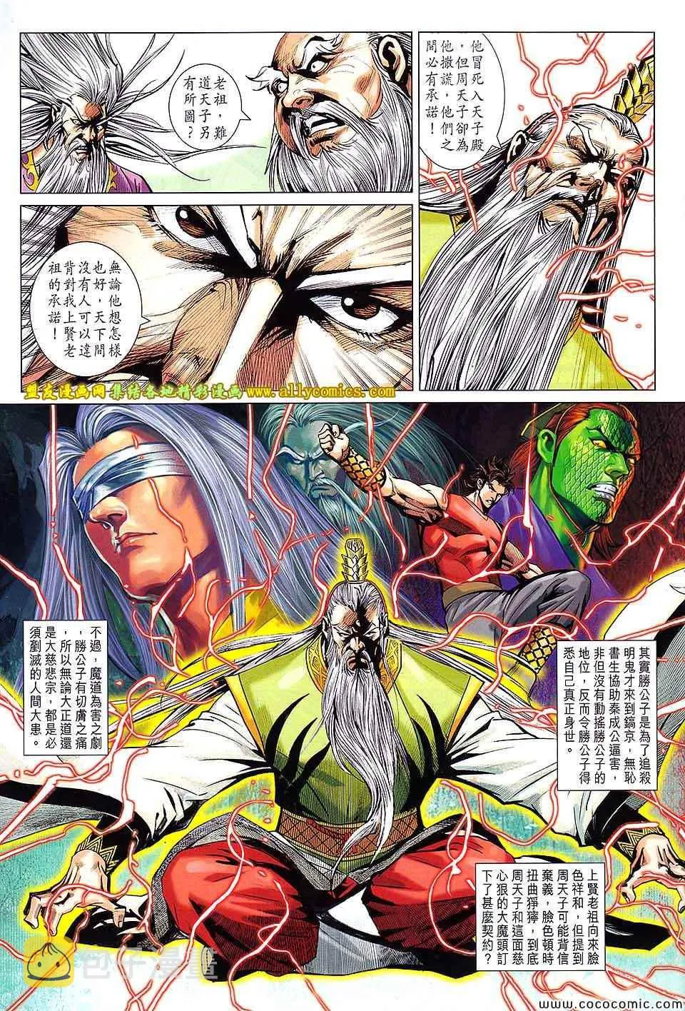 第209回 第9页