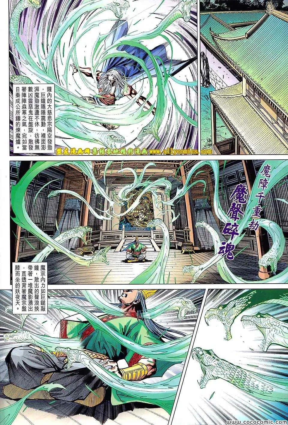 第209回 第10页