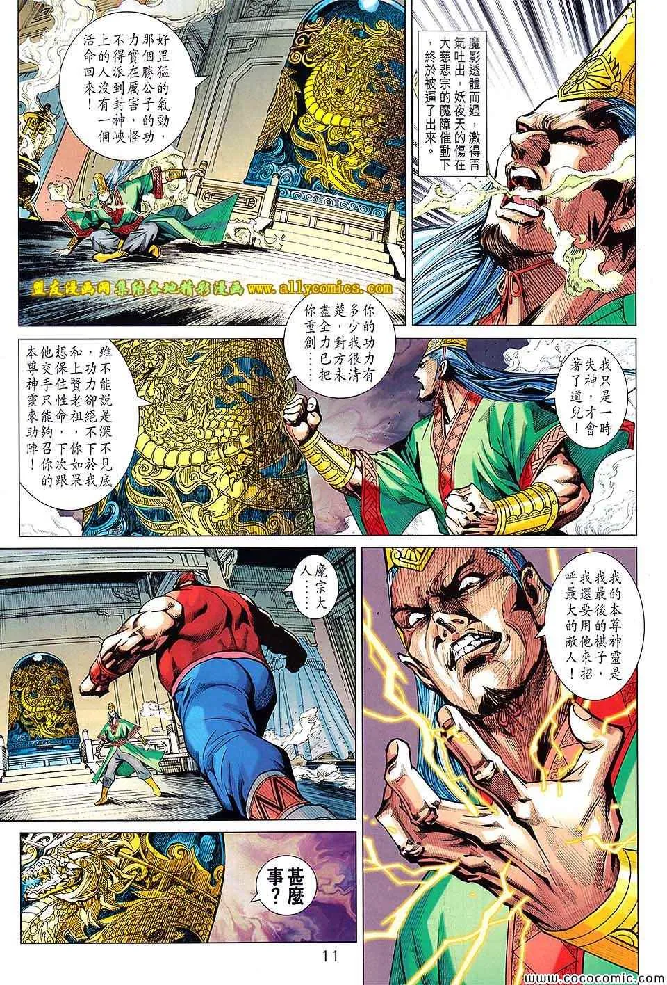 第209回 第11页