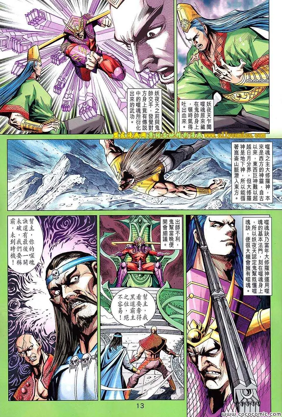 第209回 第13页