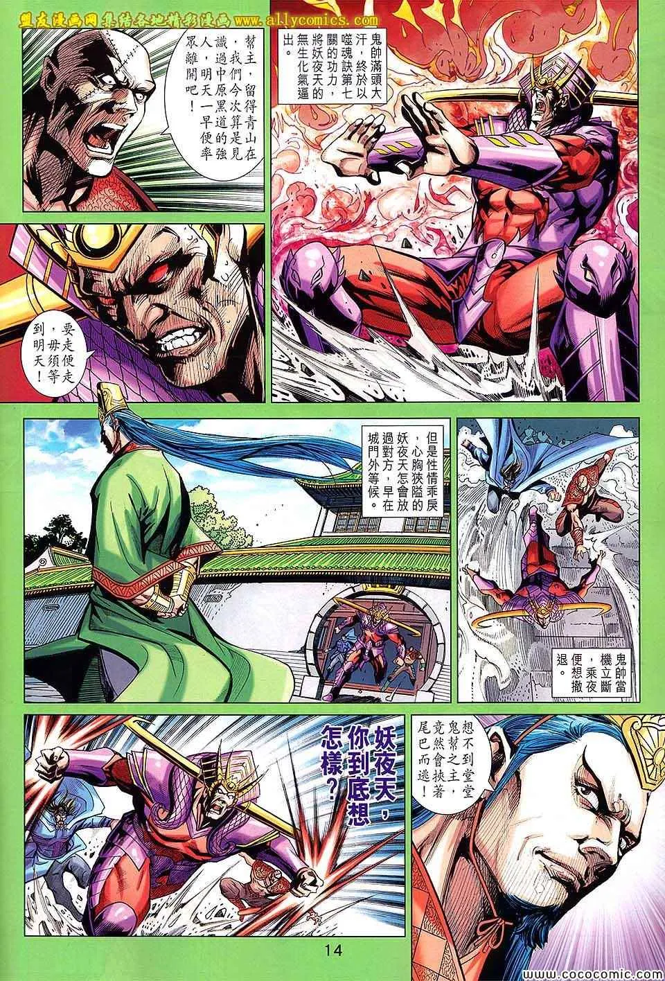 第209回 第14页
